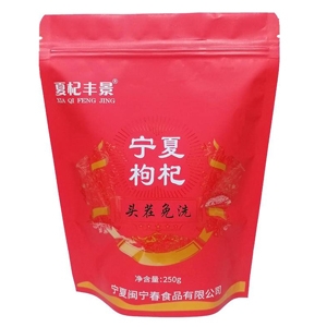 原州区 闽宁春头茬宁夏枸杞250g/袋